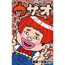 画像をギャラリービューアに読み込む, ウザオ