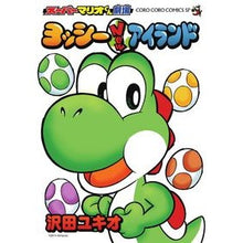画像をギャラリービューアに読み込む, #沢田 ユキオ 著 #ヨッシーNewアイランド スーパーマリオ サワダユキオ 小学館 スーパーマリオくん劇場 ヨッシーNewアイランド (てんとう虫コミックススペシャル) : Written by Yukio Sawada Yoshi's New Island : Written by Yukio Sawada Yoshi' :9784091421937