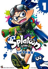 画像をギャラリービューアに読み込む, #ひのでや参吉 #Splatoon1 :9784091422156