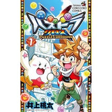 画像をギャラリービューアに読み込む, パズドラクロス 1