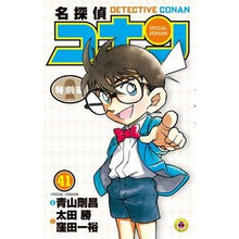 画像をギャラリービューアに読み込む, 名探偵コナン 特別編 41