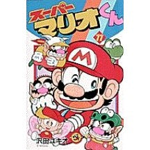 画像をギャラリービューアに読み込む, #沢田 ユキオ #スーパーマリオくん 11 サワダユキオ 小学館 スーパーマリオくん (11) (てんとう虫コミックス) : Yukio Sawada Super Mario-kun 11 :9784091422415