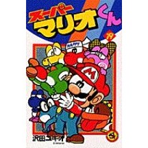 画像をギャラリービューアに読み込む, スーパーマリオくん 19