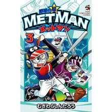 画像をギャラリービューアに読み込む, 野球の星 メットマン 3