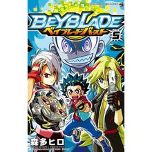 Load image into Gallery viewer, ベイブレード バースト 5 Hiro Morita Beyblade Burst 5