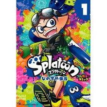 画像をギャラリービューアに読み込む, Splatoon フルカラーコミック 1 Hinodeya Sankichi