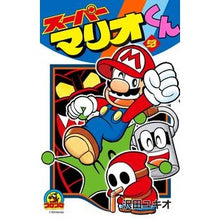 画像をギャラリービューアに読み込む, #沢田 ユキオ 著 #スーパーマリオくん 53 サワダユキオ 小学館 スーパーマリオくん (53) (てんとう虫コロコロコミックス) : Written by Yukio Sawada Super Mario-kun 53 :9784091426253