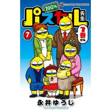 画像をギャラリービューアに読み込む, 100%パスカル先生 7