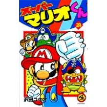 Load image into Gallery viewer, スーパーマリオくん 24