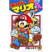 画像をギャラリービューアに読み込む, スーパーマリオくん 28