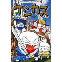 画像をギャラリービューアに読み込む, ケシカスくん ケシ闘!!修正液合戦バトル Noriyuki Murase