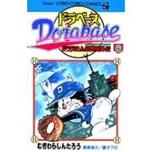 Load image into Gallery viewer, ドラベース ドラえもん超野球外伝 6