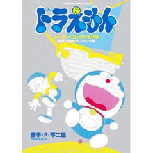 画像をギャラリービューアに読み込む, ドラえもんムービーコレクション 1