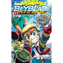 画像をギャラリービューアに読み込む, ベイブレード バースト 13 Hiro Morita