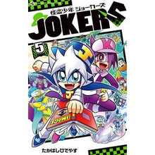 画像をギャラリービューアに読み込む, 怪盗少年ジョーカーズ 5