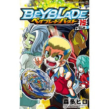 Load image into Gallery viewer, ベイブレード バースト 15 Hiro Morita Beyblade Burst 15