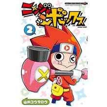 Load image into Gallery viewer, ニンジャボックス 2 Yamauchi Koutarou Ninja Box 2