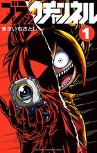 画像をギャラリービューアに読み込む, #きさいちさとし #ブラックチャンネル1 :9784091432643
