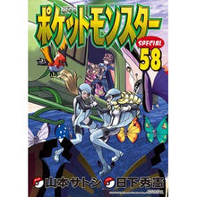 画像をギャラリービューアに読み込む, ポケットモンスタースペシャル 58