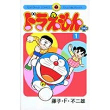 Load image into Gallery viewer, #藤子・F・不二雄 #ドラえもんプラス 1 フジコエフフジオ 小学館 ドラえもん プラス (1) : Fujiko F. Fujio Doraemon Plus 1 :9784091433015