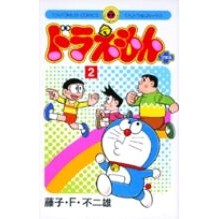 Load image into Gallery viewer, #藤子・F・不二雄 #ドラえもんプラス 2 フジコエフフジオ 小学館 ドラえもん プラス (2) (てんとう虫コミックス) : Fujiko F. Fujio Doraemon Plus 2 :9784091433022