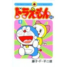 Load image into Gallery viewer, #藤子・F・不二雄 #ドラえもんプラス 4 フジコエフフジオ 小学館 ドラえもん プラス (4) (てんとう虫コミックス) : Fujiko F. Fujio Doraemon Plus 4 :9784091433046