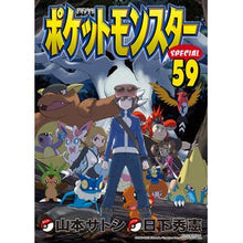 Load image into Gallery viewer, ポケットモンスタースペシャル 59