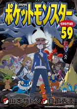 画像をギャラリービューアに読み込む, #山本サトシ #ポケットモンスタースペシャル59