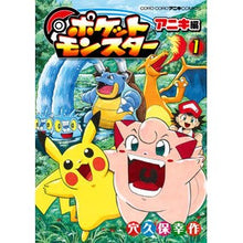 画像をギャラリービューアに読み込む, ポケットモンスター アニキ編 1