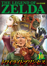 画像をギャラリービューアに読み込む, #姫川明 #ゼルダの伝説トワイライトプリンセ10