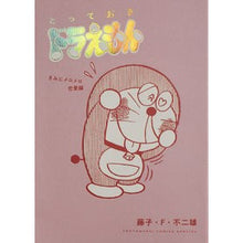 画像をギャラリービューアに読み込む, #藤子・F・不二雄 著 #とっておきドラえもん きみにメロメロ恋愛 フジコエフフジオ 小学館 とっておきドラえもん きみにメロメロ恋愛編 (てんとう虫コミックススペシャル) : Written by Fujiko F. Fujio Special Doraem : Written by Fujiko F. Fujio Spe :9784091433848