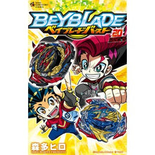 画像をギャラリービューアに読み込む, #森多 ヒロ #ベイブレード バースト 20 モリタヒロ 小学館 ベイブレード バースト (20) (てんとう虫コミックス) : Hiro Morita Beyblade Burst 20 :9784091433862