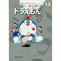 Load image into Gallery viewer, #藤子・F・不二雄 著 #ドラえもん 7 フジコエフフジオF 小学館 ドラえもん 7 (藤子・F・不二雄大全集) : Written by Fujiko F. Fujio Doraemon 7 :9784091434265