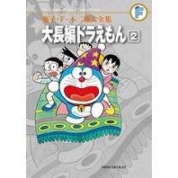 画像をギャラリービューアに読み込む, 大長編ドラえもん 2