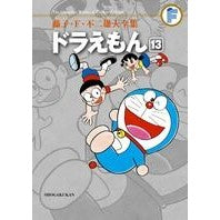 Load image into Gallery viewer, #藤子・F・不二雄 著 #ドラえもん 13 フジコエフフジオF : Written by Fujiko F. Fujio Doraemon 13 :9784091434579