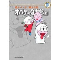 Load image into Gallery viewer, #藤子・F・不二雄 著 #オバケのQ太郎 11 フジコエフフジオF 小学館 藤子・F・不二雄大全集 オバケのQ太郎 (11) : Written by Fujiko F. Fujio Ghost Q Taro 11 :9784091434609
