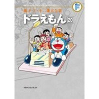 Load image into Gallery viewer, #藤子・F・不二雄 著 #ドラえもん 20 フジコエフフジオF 小学館 藤子・F・不二雄大全集 ドラえもん (20) : Written by Fujiko F. Fujio Doraemon 20 :9784091435019