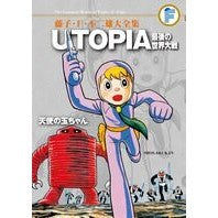 Load image into Gallery viewer, #藤子・F・不二雄 著 #UTOPIA 最後の世界大戦/天使の玉ち フジコエフフジオF 小学館 藤子・F・不二雄大全集 UTOPIA 最後の世界大戦/天使の玉ちゃん : Written by Fujiko F. Fujio UTOPIA The Last Wo : Written by Fujiko F. Fujio UTO :9784091435026