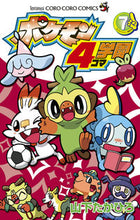 Load image into Gallery viewer, #TakahiroYamashita #Pokemon4KomaGakuen7