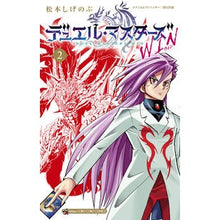 画像をギャラリービューアに読み込む, #松本しげのぶ #デュエル・マスターズ WIN 2 マツモトシゲノブ 小学館 デュエル・マスターズ WIN (2) (コロコロコミックス) : Shigenobu Matsumoto Duel Masters WIN 2 :9784091436191