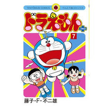 画像をギャラリービューアに読み込む, #藤子・F・不二雄 #ドラえもん プラス 7 フジコエフフジオ 小学館 ドラえもん プラス (7) (てんとう虫コミックス) : Fujiko F. Fujio Doraemon Plus 7 :9784091436856