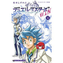 画像をギャラリービューアに読み込む, #松本しげのぶ #デュエル・マスターズ WIN 4 マツモトシゲノブ --- デュエル・マスターズ WIN (4) (てんとう虫コミックス) : Shigenobu Matsumoto Duel Masters WIN 4 :9784091436887