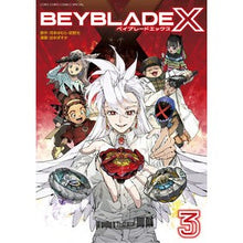 画像をギャラリービューアに読み込む, #河本ほむら #BEYBLADE X 3 カワモトホムラ --- BEYBLADE X(ベイブレード エックス) (3) (コロコロコミックススペシャル) : Homura Kawamoto BEYBLADE X 3 :9784091497475