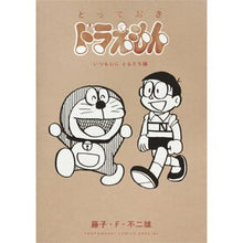 画像をギャラリービューアに読み込む, #藤子・F・不二雄 #とっておきドラえもん いつも心にともだち フジコエフフジオ 小学館 とっておきドラえもん いつも心にともだち編 (てんとう虫コミックス) : Fujiko F. Fujio Special Doraemon Always a friend : Fujiko F. Fujio Special Doraem :9784091497727
