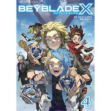 画像をギャラリービューアに読み込む, #河本ほむら #BEYBLADE X(ベイブレード 4 カワモトホムラ 小学館 BEYBLADE X(ベイブレード エックス) (4) (コロコロコミックススペシャル) : Homura Kawamoto BEYBLADE X (Beyblade 4) :9784091498168