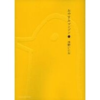 画像をギャラリービューアに読み込む, #浅野いにお #おやすみプンプン 1 アサノイニオ 小学館 おやすみプンプン (1) (ヤングサンデーコミックス) : Inio Asano Good night Punpun 1 :9784091512185
