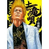 画像をギャラリービューアに読み込む, 土竜の唄 12