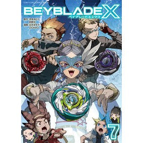 #河本ほむら #BEYBLADE X 7 カワモトホムラ ●小学館(注文専用) :9784091540867