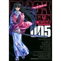画像をギャラリービューアに読み込む, #広江礼威 #BLACK LAGOON 5 ヒロエレイ 小学館 ブラック・ラグーン (5) (サンデーGXコミックス) : Rei Hiroe BLACK LAGOON 5 :9784091570208