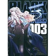 画像をギャラリービューアに読み込む, #広江礼威 #BLACK LAGOON 3 ヒロエレイ 小学館 ブラック・ラグーン (3) (サンデーGXコミックス) : Rei Hiroe BLACK LAGOON 3 :9784091572035
